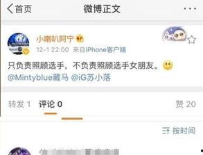 老刘王者爆料微博视频,揭秘电竞圈幕后故事  第2张