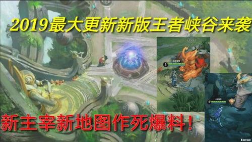 王者峡谷最新爆料,神秘英雄登场，战局风云再起！  第1张