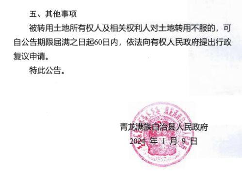 秦皇岛最新爆料消息新闻,揭秘神秘事件背后的真相  第2张
