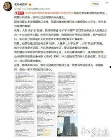 某学院学生爆料新闻事件,学生爆料揭示校园事件真相”  第2张