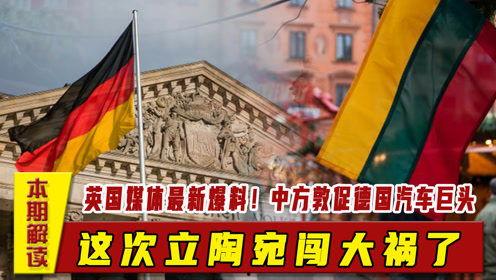 英国最新爆料,揭秘不为人知的内幕细节  第3张