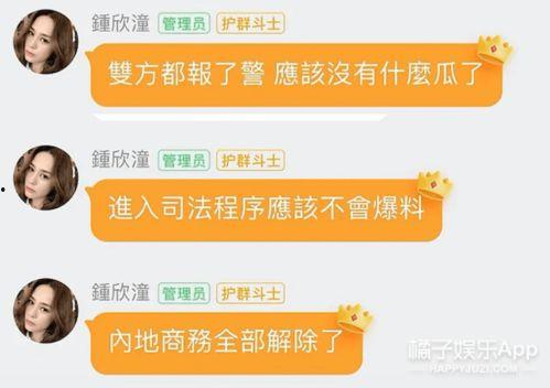 免费更新吃瓜群,揭秘娱乐圈幕后风云,带你畅游八卦海洋 第3张 免费更新吃瓜群,揭秘娱乐圈幕后风云,带你畅游八卦海洋 第3张