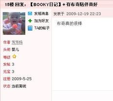 一次邀请在线观看,一次别开生面的在线观看邀请体验  第2张