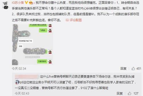 公园吃瓜最新事件爆料,最新爆料揭示惊人内幕  第3张