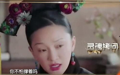 如懿传娱乐大爆料,娱乐大爆料揭秘宫廷风云  第2张