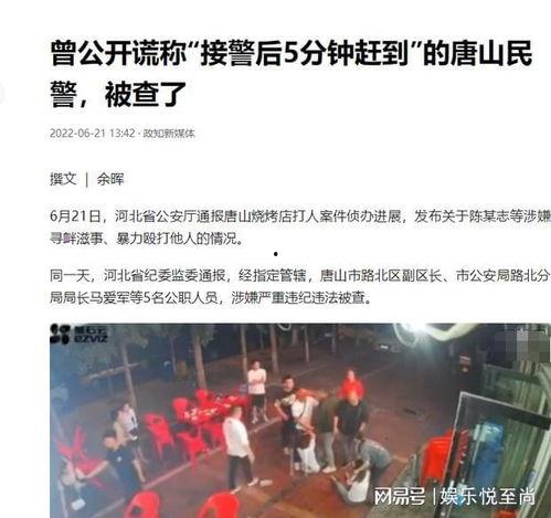 唐山爆料事件最新进展,最新进展揭示惊人内幕  第2张