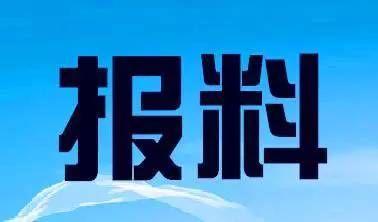 广东新闻找谁爆料的啊,揭秘幕后真相
