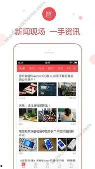 广东新闻找谁爆料的啊,揭秘幕后真相  第3张