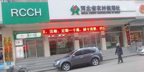 河北农信社最新爆料,重磅爆料引行业关注”  第2张
