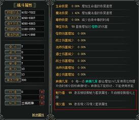 传奇版最新爆料网站,揭秘游戏新篇章与神秘更新内容  第2张
