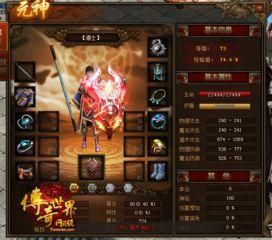 传奇版最新爆料网站,揭秘游戏新篇章与神秘更新内容  第3张