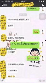 盐城小三爆料最新,揭秘婚外情背后的惊人真相  第3张