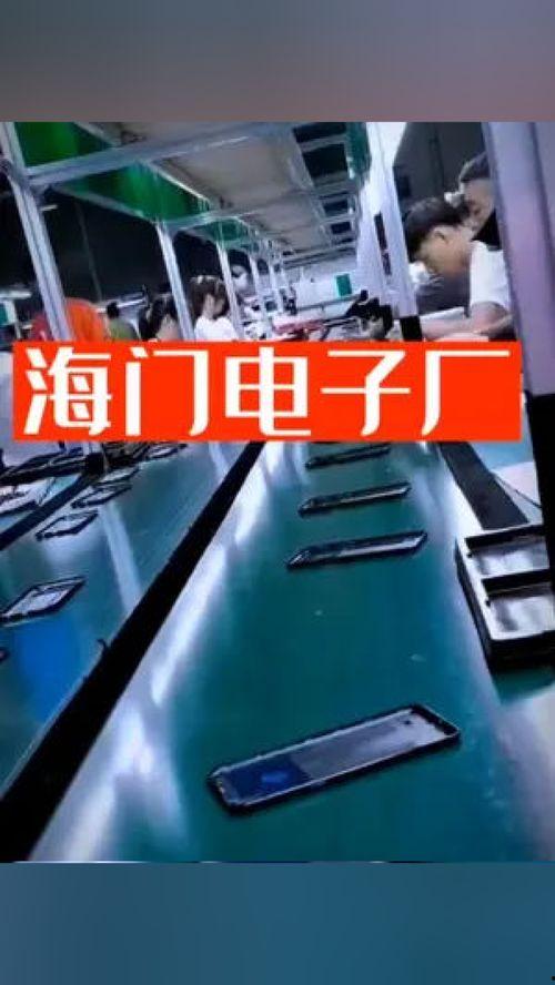 电子厂真实爆料视频播放,揭秘视频背后的工作日常  第3张