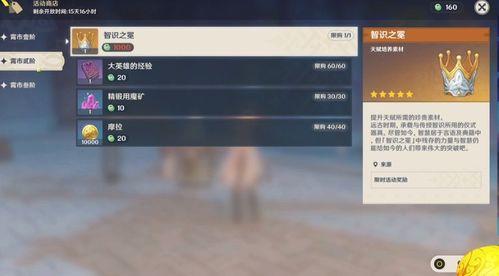 原神最新前瞻直播爆料,新角色、新剧情，探索提瓦特大陆的未知篇章  第2张