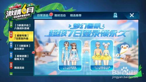 qq飞车7月最新爆料,全新赛道、炫酷皮肤,激情夏日狂欢来袭! 第2张 qq飞车7月最新爆料,全新赛道、炫酷皮肤,激情夏日狂欢来袭! 第2张