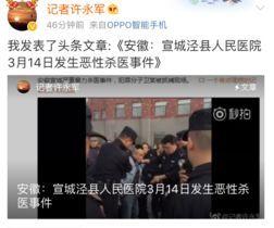 安徽医生爆料事件视频播放,真相背后引发社会关注