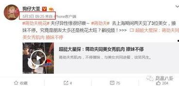 卓伟爆料罗志渊了吗视频,揭秘娱乐圈背后的真相  第3张