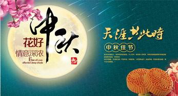 网友爆料中秋节视频下载,中秋佳节，视频下载背后的秘密大揭秘！