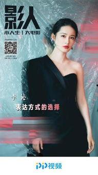 爆料李沁八卦图视频在线观看  第3张