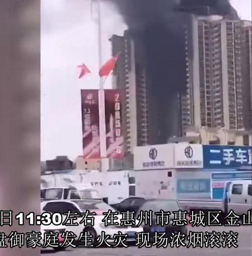 惠州楼盘爆料事件最新  第3张