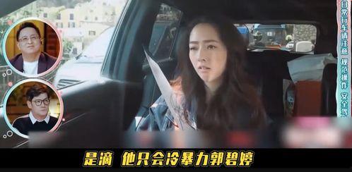 赵二小姐爆料视频播放,揭秘背后惊人真相  第3张