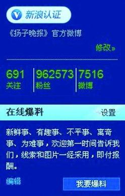 新闻爆料平台电话,如何成为舆论监督的桥梁  第3张