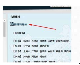 怎么发新闻到腾讯网爆料,如何将新闻爆料成功发送至腾讯网  第3张