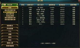 最新章节 惊天爆料,揭秘最新章节背后的惊人真相  第3张