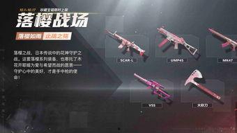 和平精英五月新军需最新爆料,和平精英全新军装与道具抢先看  第3张