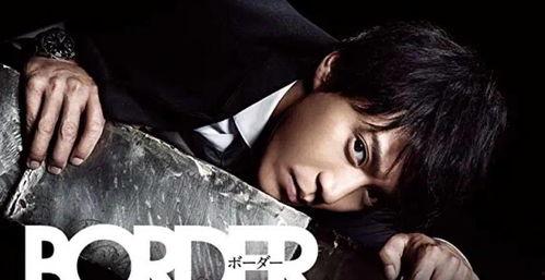 border 日剧在线观看