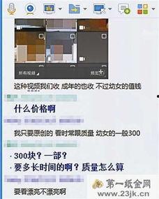 爆料黑幕视频,视频曝光行业惊人内幕  第3张