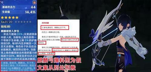 原神4.4卡池最新爆料,新角色与限定武器即将登场! 第3张 原神4.4卡池最新爆料,新角色与限定武器即将登场! 第3张