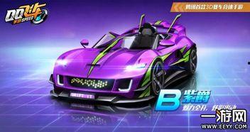 手游飞车最新点劵车爆料,炫酷外观，性能升级，等你来驾驭！  第3张