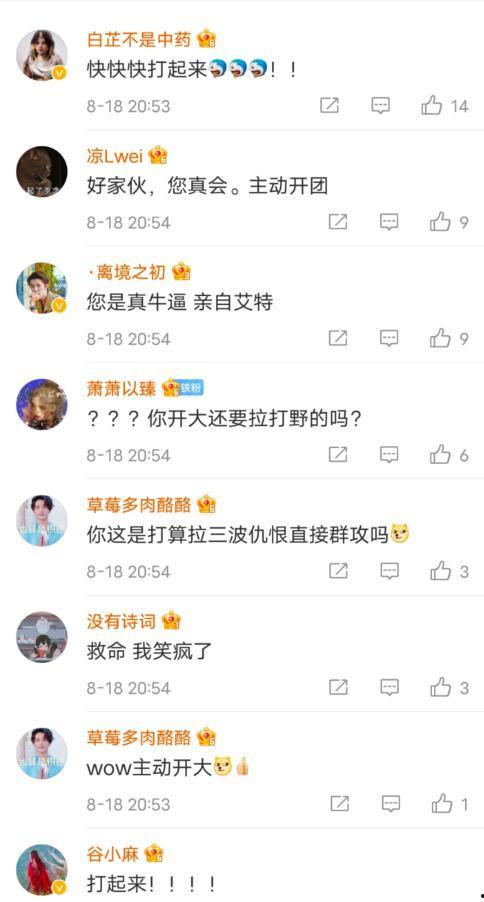 吵架吃瓜音乐下载免费,免费下载吵架吃瓜必备曲目