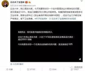 高彦微博爆料视频最新版,事件真相再引热议 第2张 高彦微博爆料视频最新版,事件真相再引热议 第2张