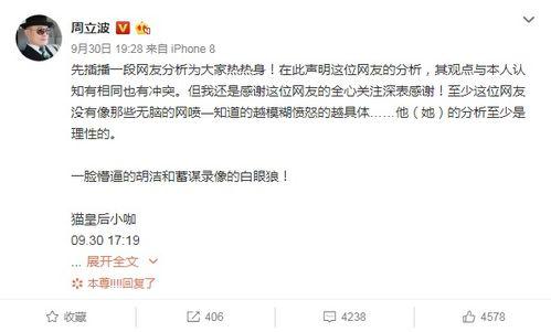 高彦微博爆料视频最新版,事件真相再引热议 第3张 高彦微博爆料视频最新版,事件真相再引热议 第3张