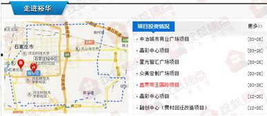 石家庄裕华区最新爆料,揭秘区域发展新动态