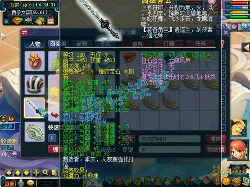 原魔须弥爆料视频,爆料视频深度解析  第3张