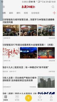 文安爆料视频大全最新,热点事件背后的真相与反思 第3张 文安爆料视频大全最新,热点事件背后的真相与反思 第3张