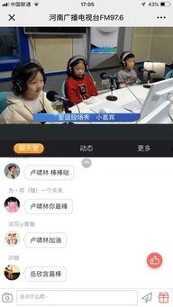 河南二台直播在线观看,实时捕捉精彩瞬间,尽享视听盛宴 第3张 河南二台直播在线观看,实时捕捉精彩瞬间,尽享视听盛宴 第3张