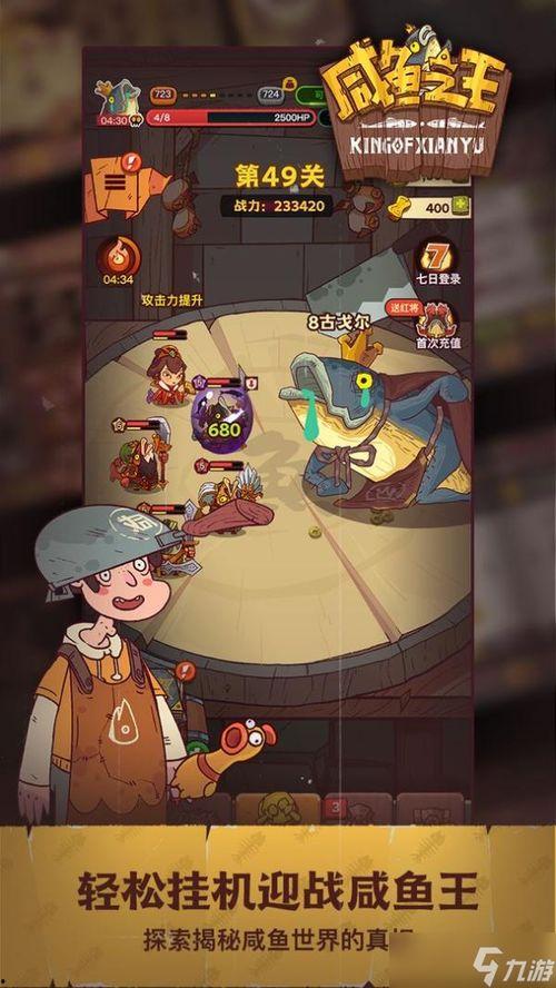 咸鱼之王爆料最新,揭秘神秘宝藏，探寻海洋深处的传奇故事  第2张