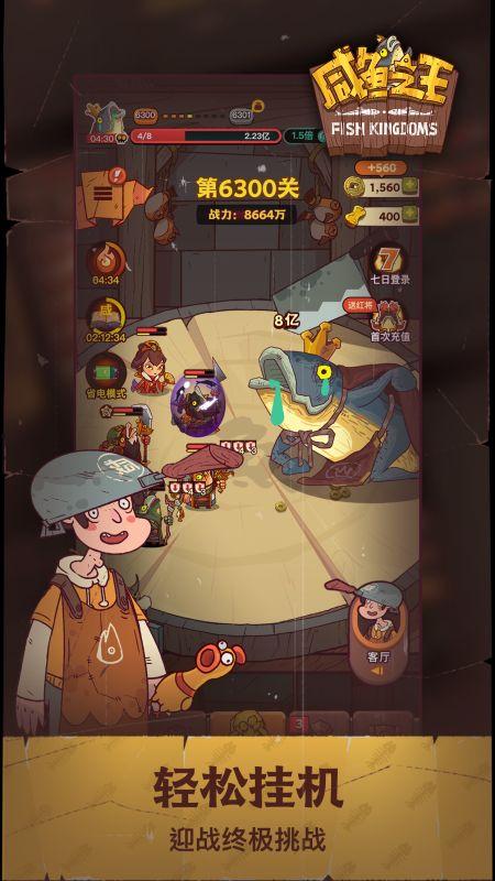 咸鱼之王爆料最新,揭秘神秘宝藏，探寻海洋深处的传奇故事  第3张