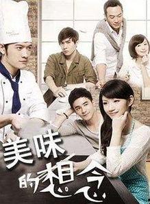 美味的想念在线观看,跟随想念在线重温味蕾之旅 第3张 美味的想念在线观看,跟随想念在线重温味蕾之旅 第3张