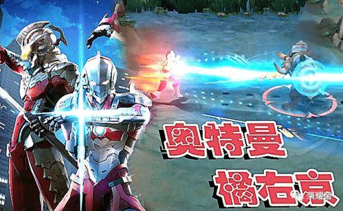 奥特曼爆料皮肤视频下载,下载观看精彩瞬间