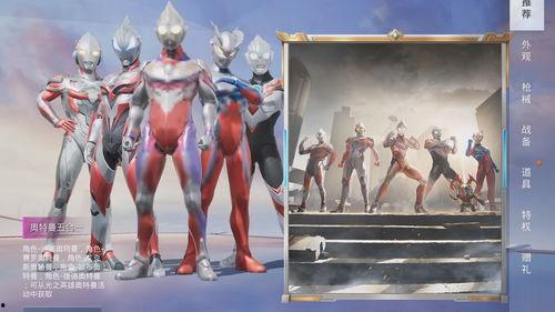 奥特曼爆料皮肤视频下载,下载观看精彩瞬间  第3张