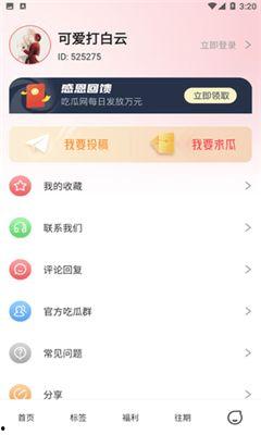 网红吃瓜app推荐免费,免费畅享娱乐圈新鲜事  第2张