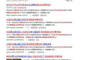 韩国足协爆料新闻最新,揭秘国家队备战2024亚洲杯关键策略与备战情况  第3张