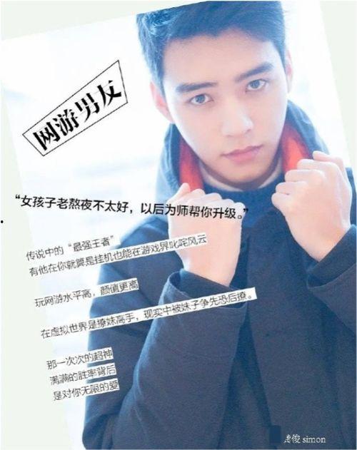 网友爆料龚俊视频大全最新,网友爆料精彩瞬间大盘点  第3张