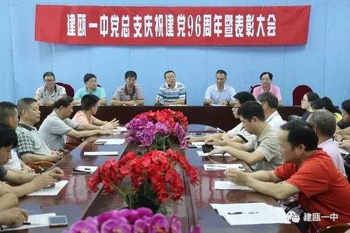 建瓯一中最新爆料  第3张