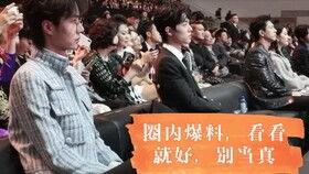 圈内人士真实爆料